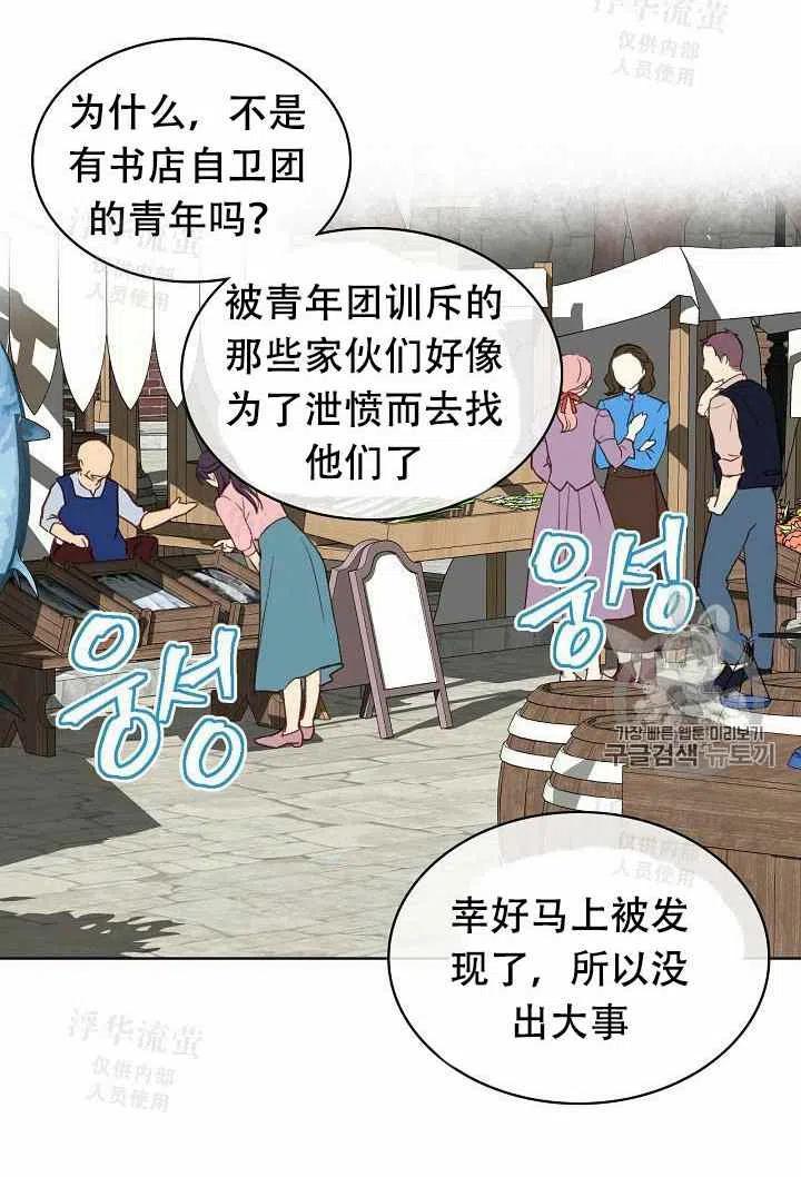 第28话41