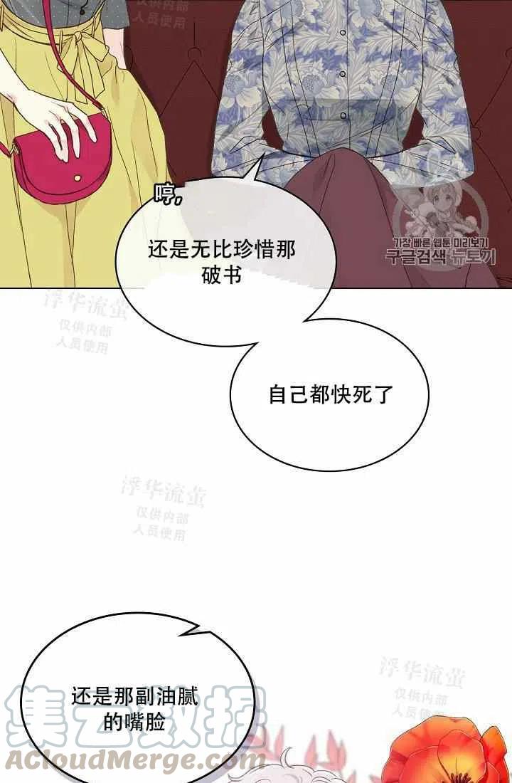 第34话6