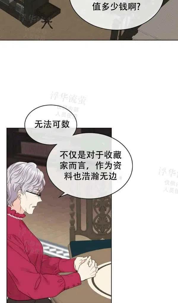 第39话14