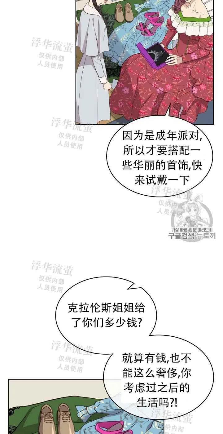 第14话28