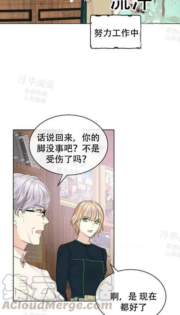 第36话3