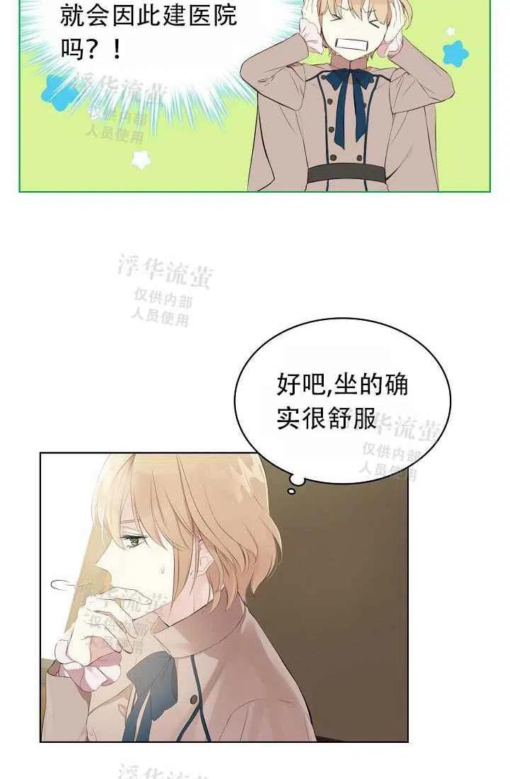 第3话23