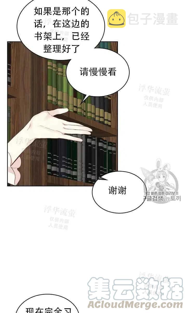 第21话6