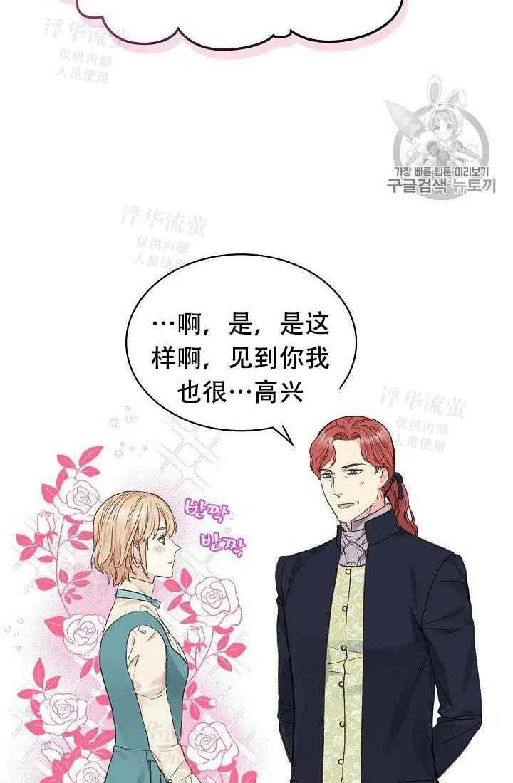 第29话37