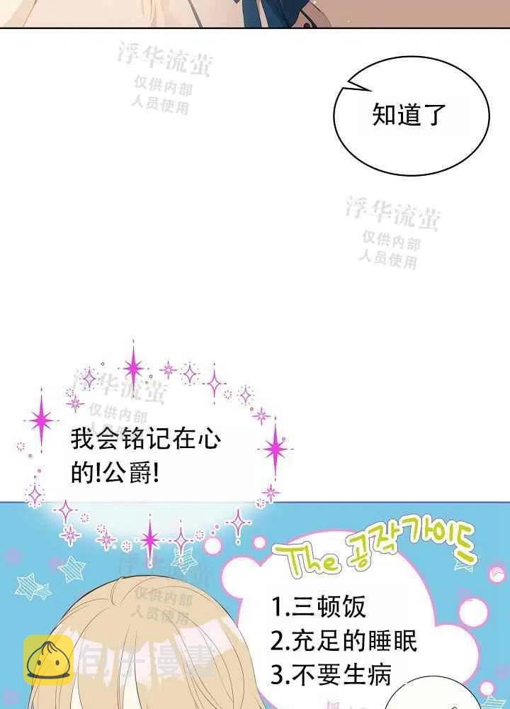 第3话54