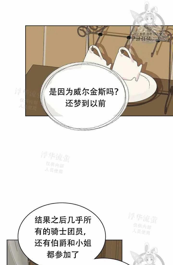 第26话28