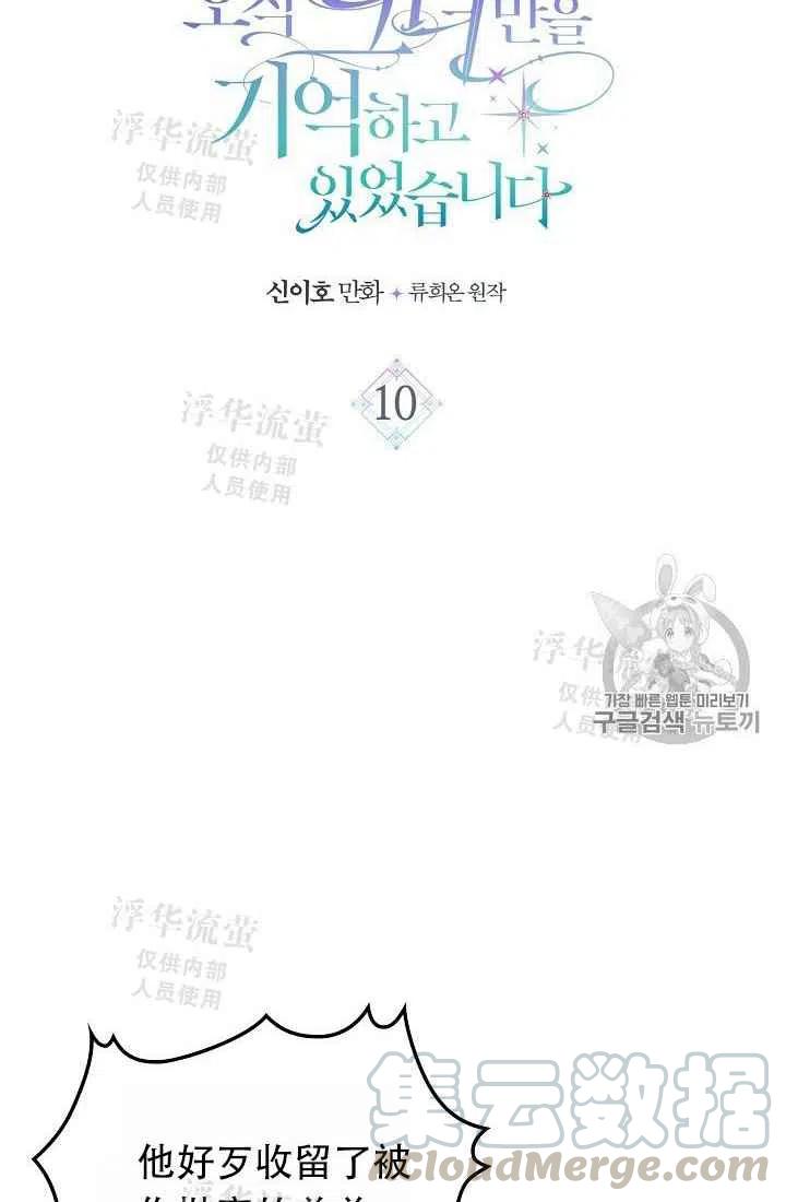 第10话3