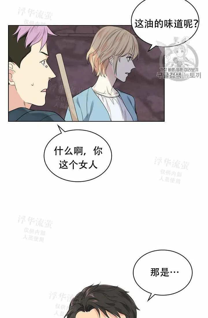 第26话47