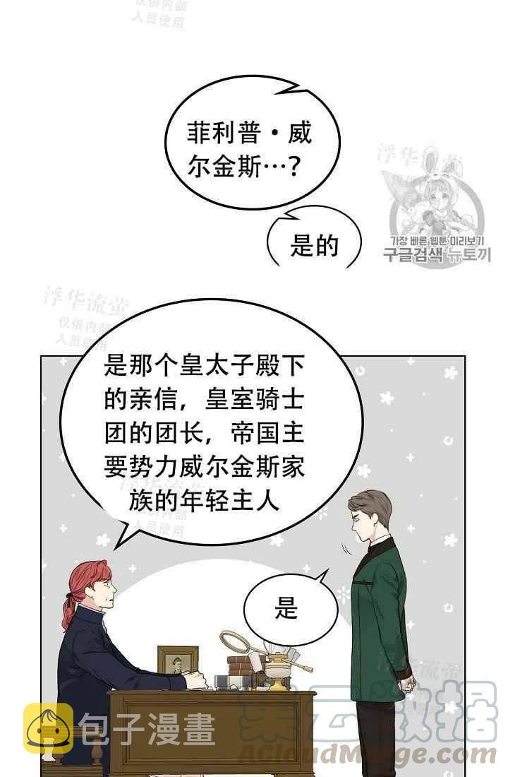 第29话6