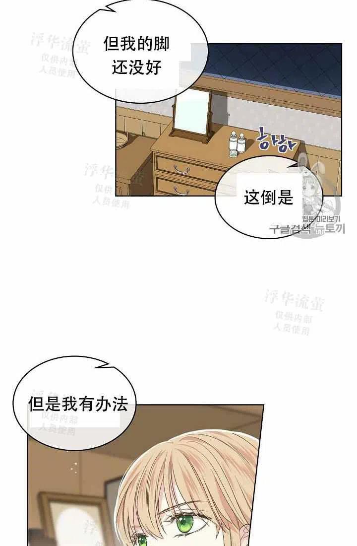 第28话5