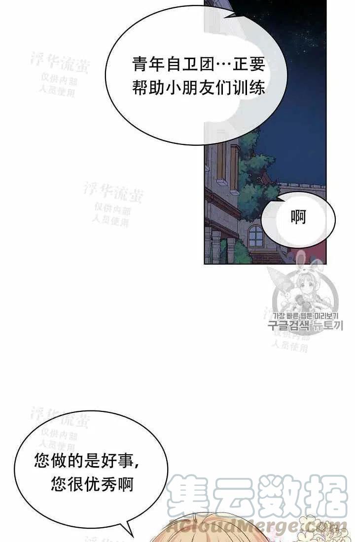 第27话3