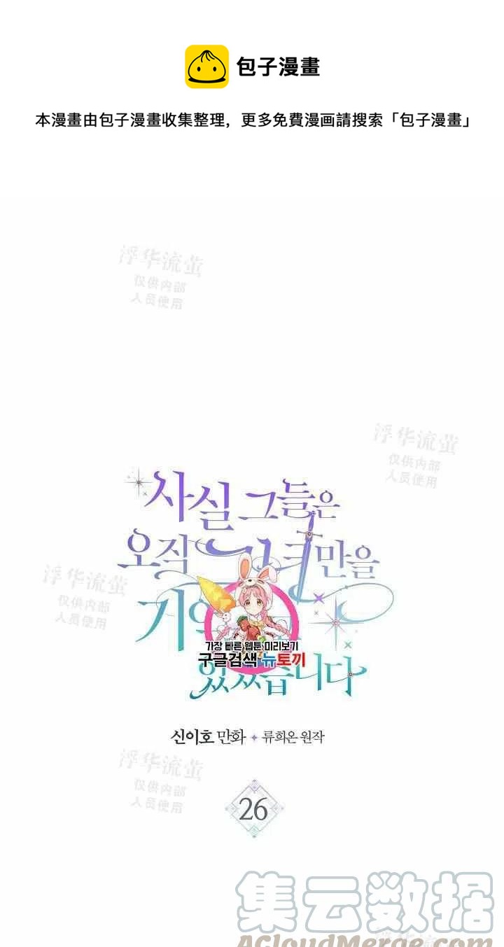 第26话0