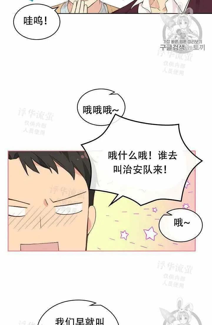 第27话8