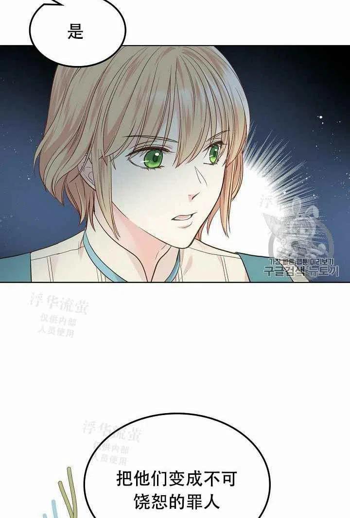 第29话60