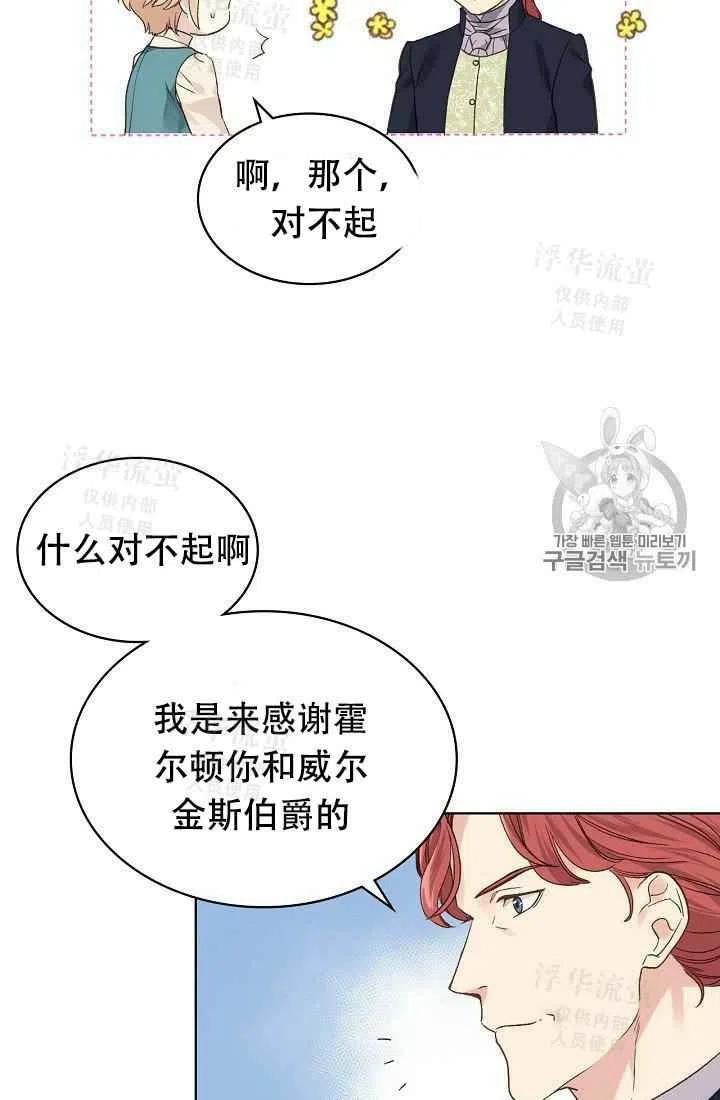 第29话44