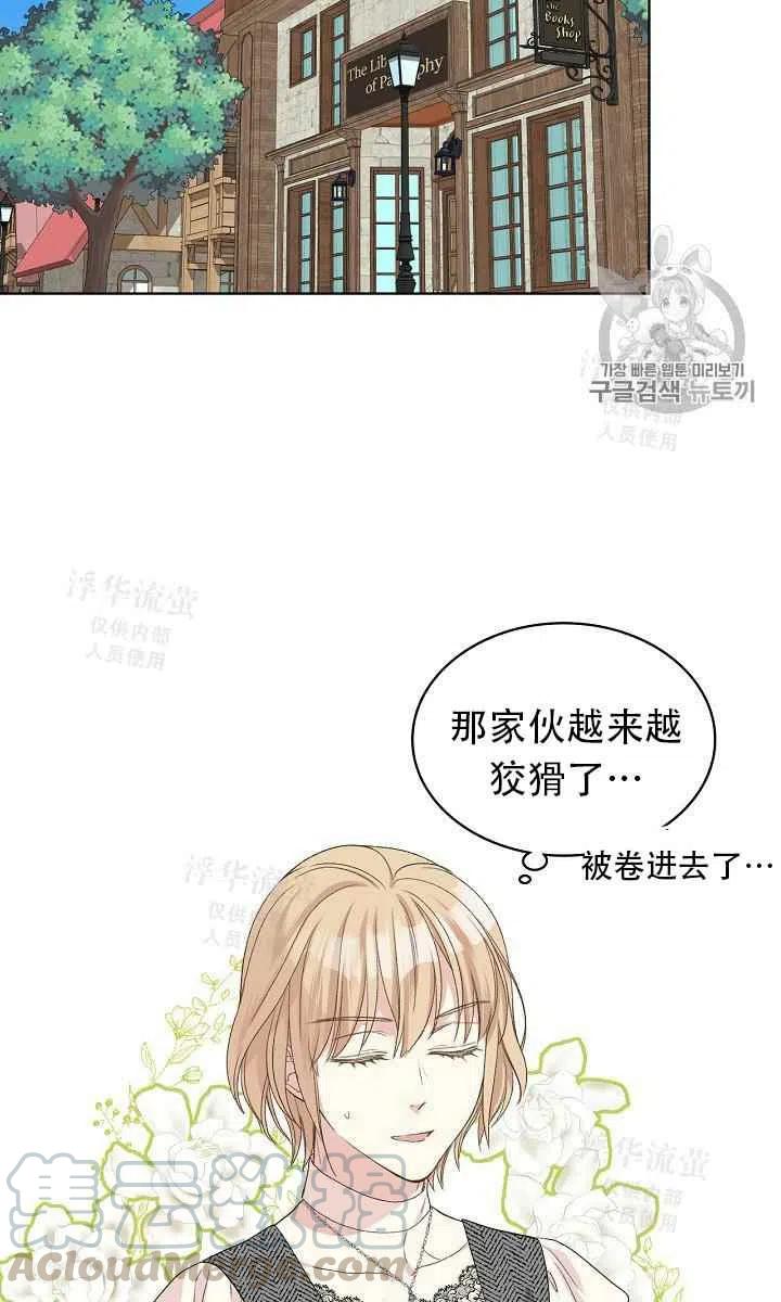 第21话3