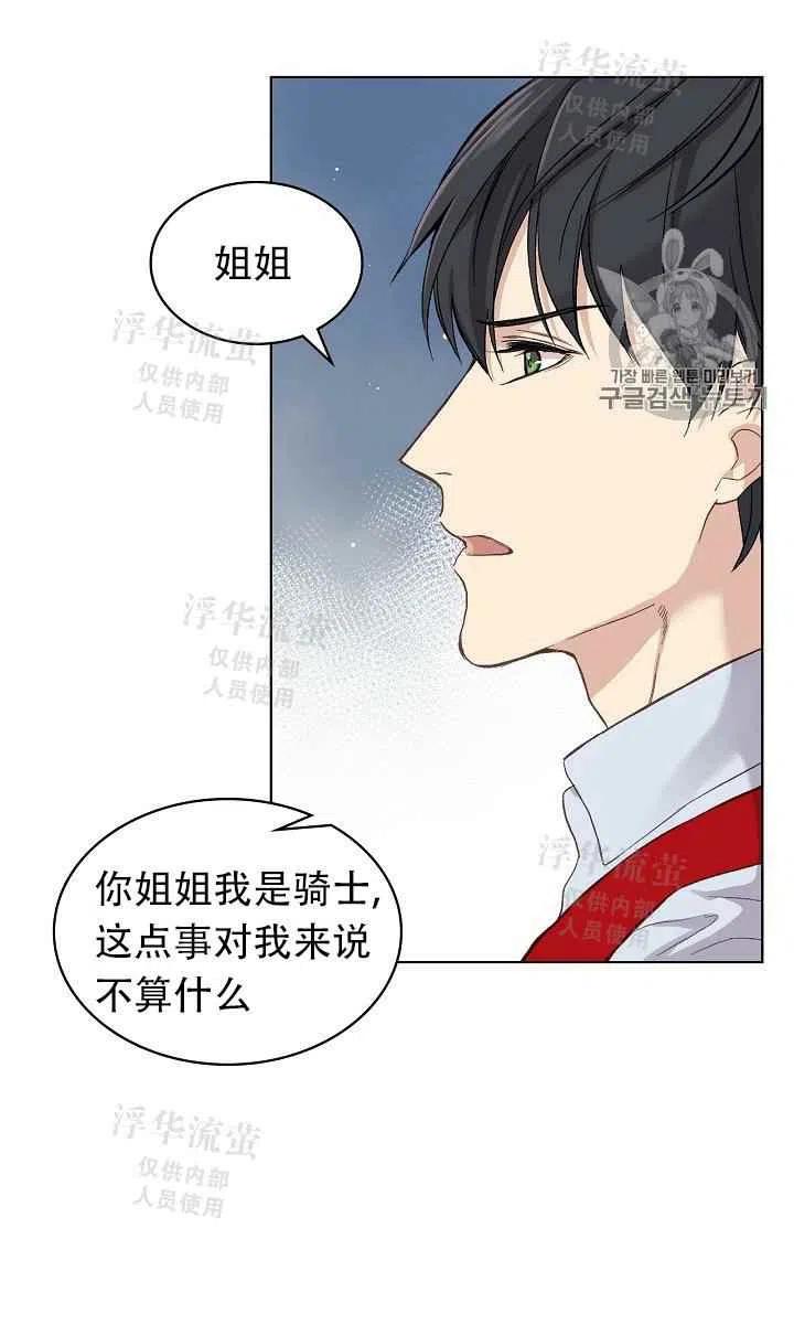 第11话8