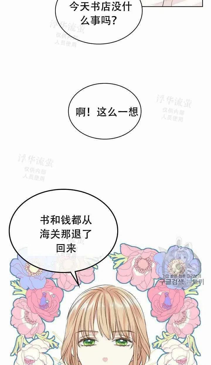第25话54