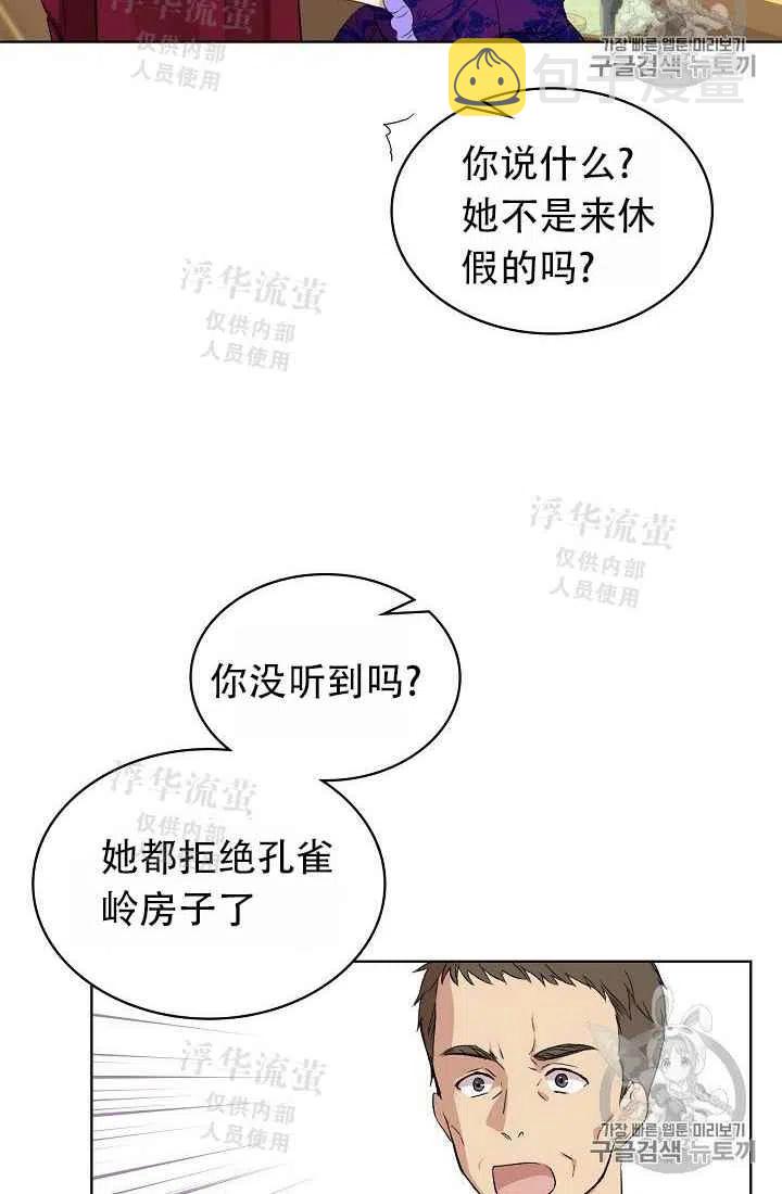 第5话29
