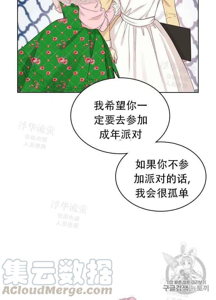 第16话3