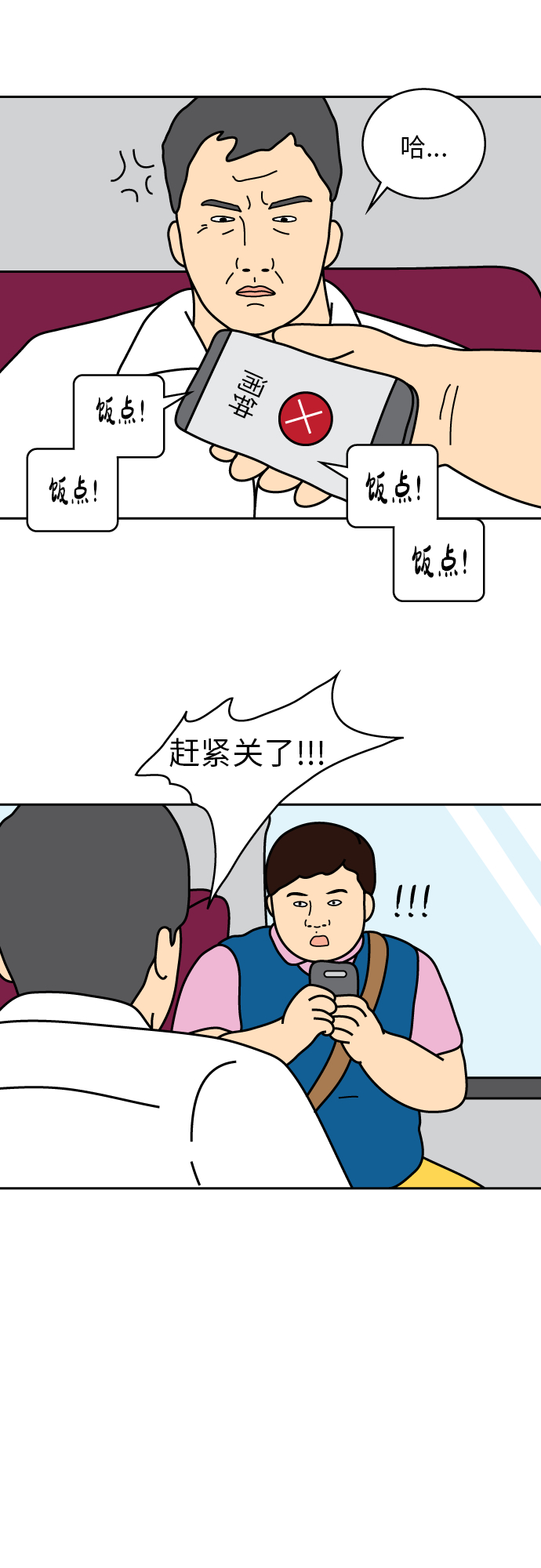 第29话8