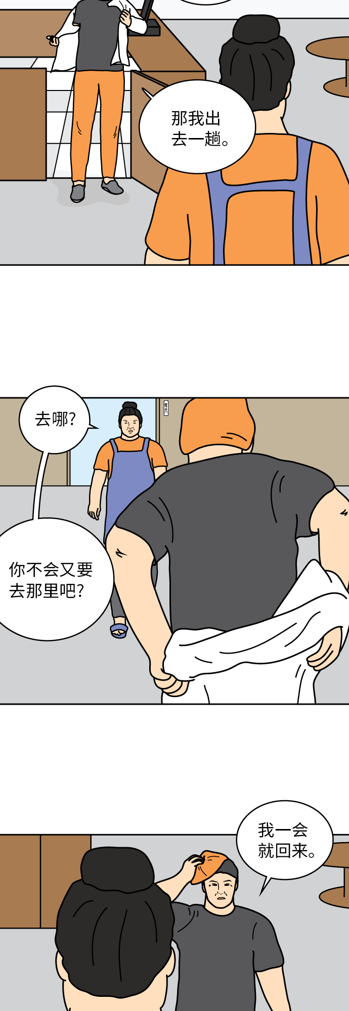 第18话11