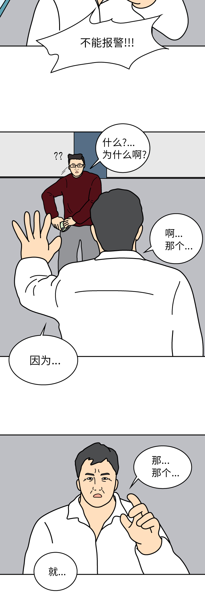 第16话9