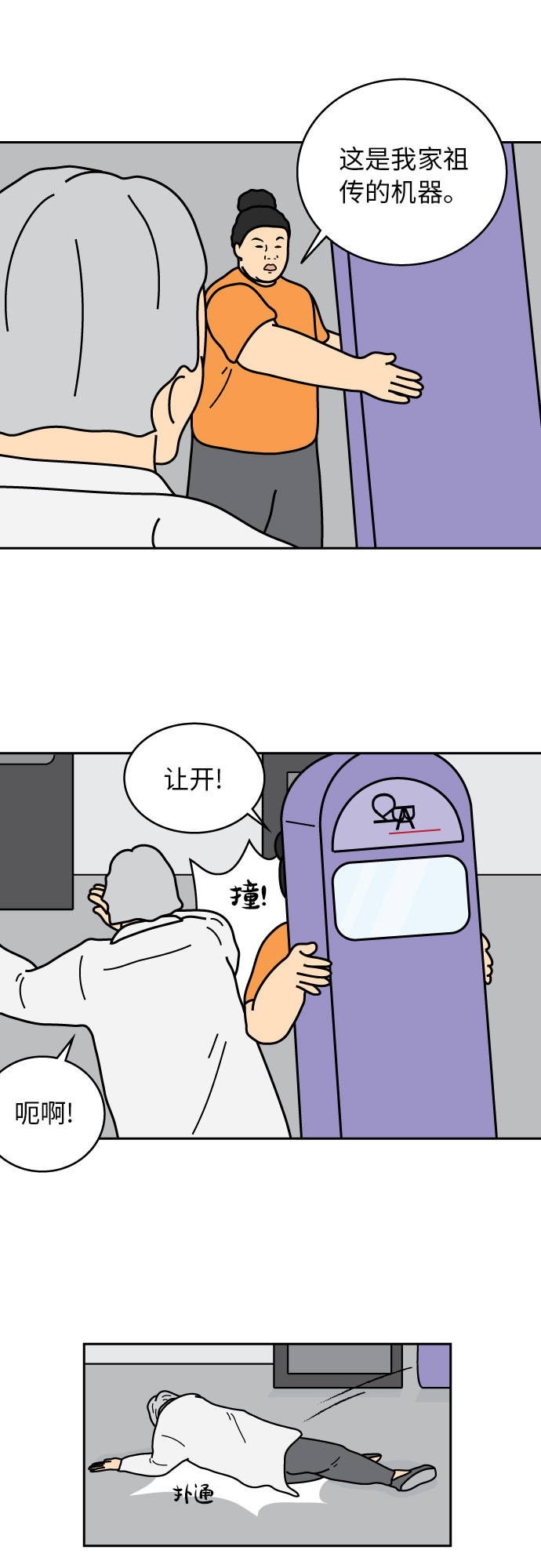 第36话19