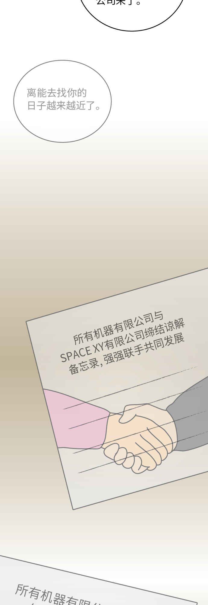 第46话27