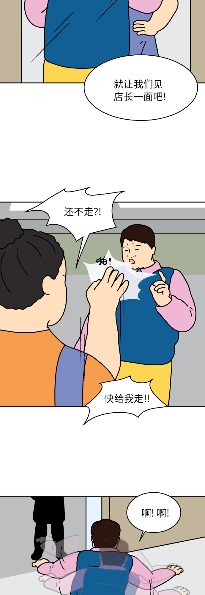 第9话7