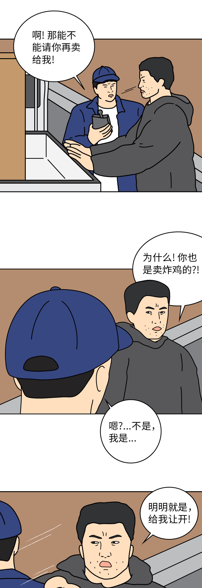 第20话32