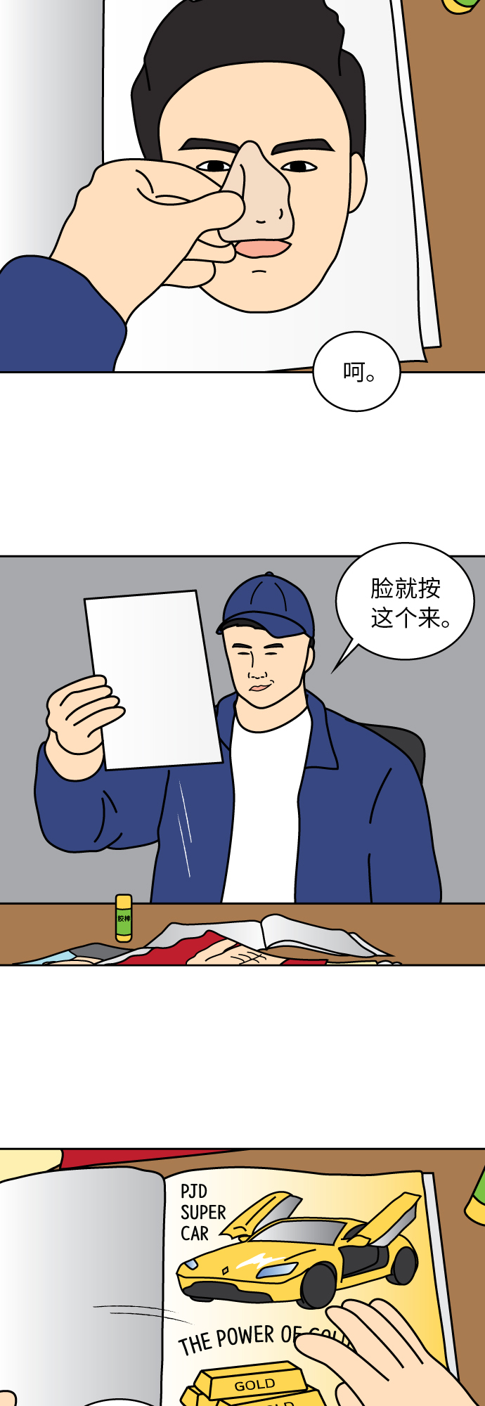 第16话20