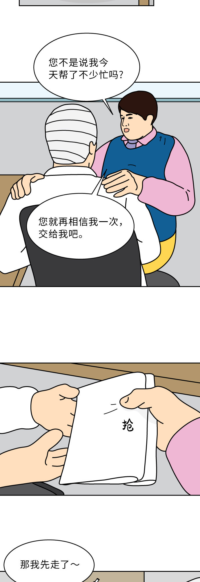 第38话9