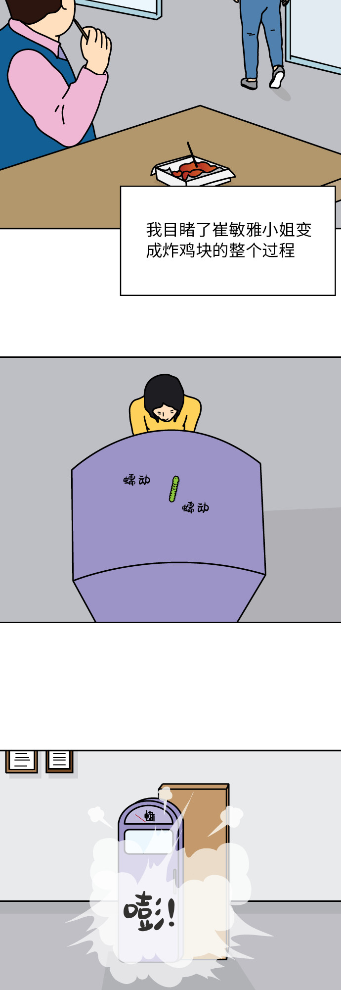 第24话4