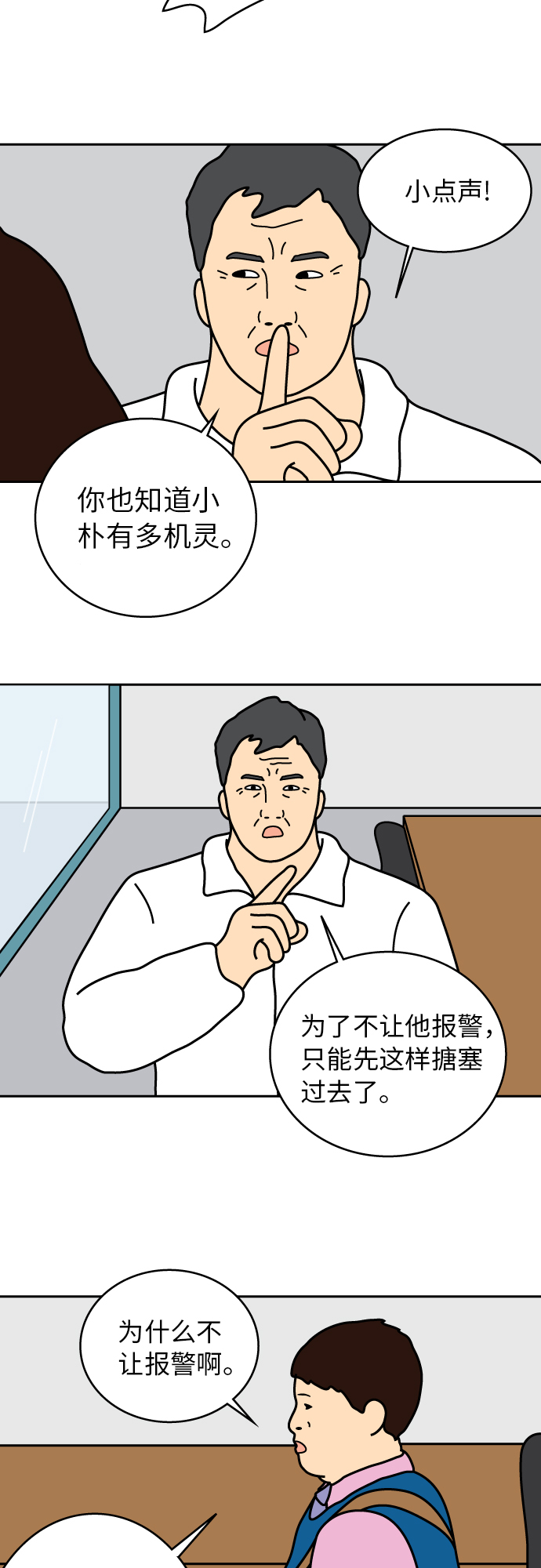 第16话14