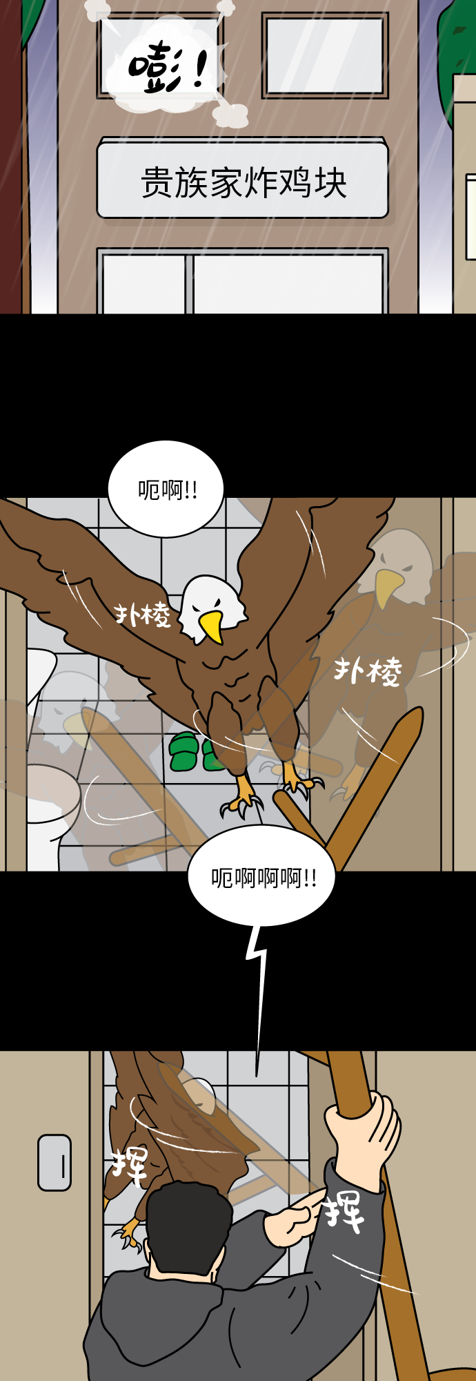 第39话7