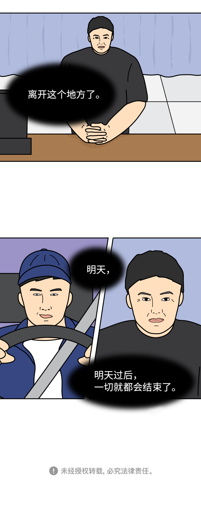 第40话30