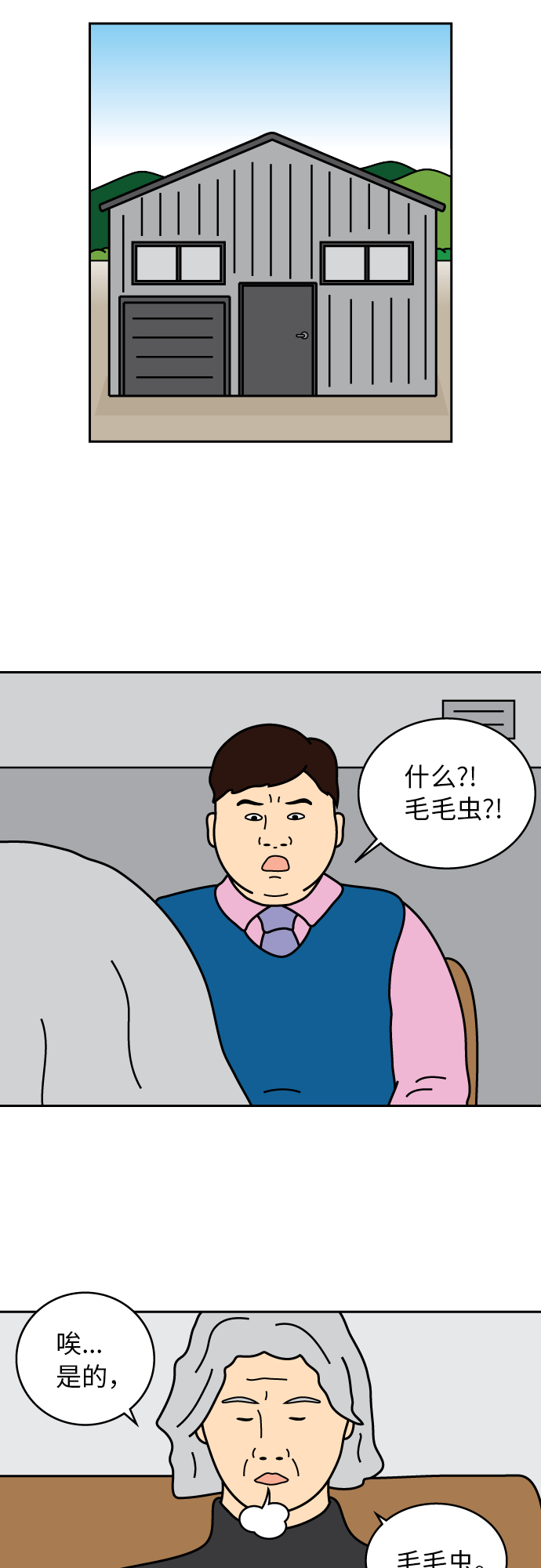 第22话10