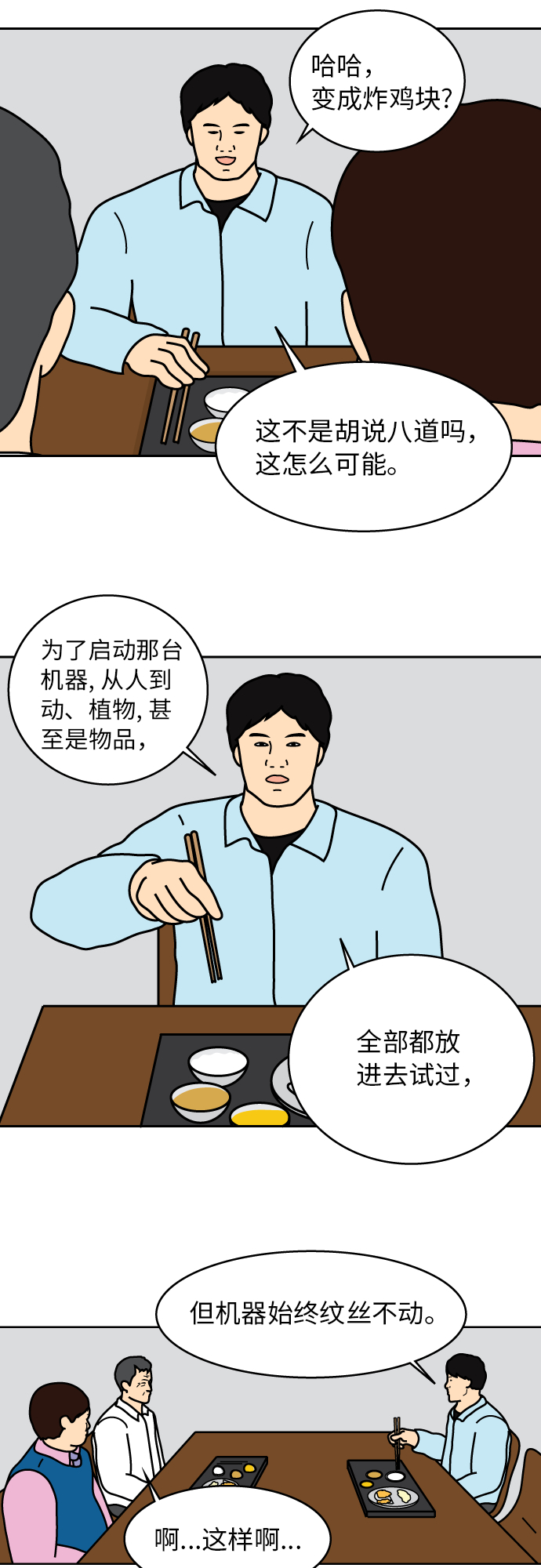 第14话10
