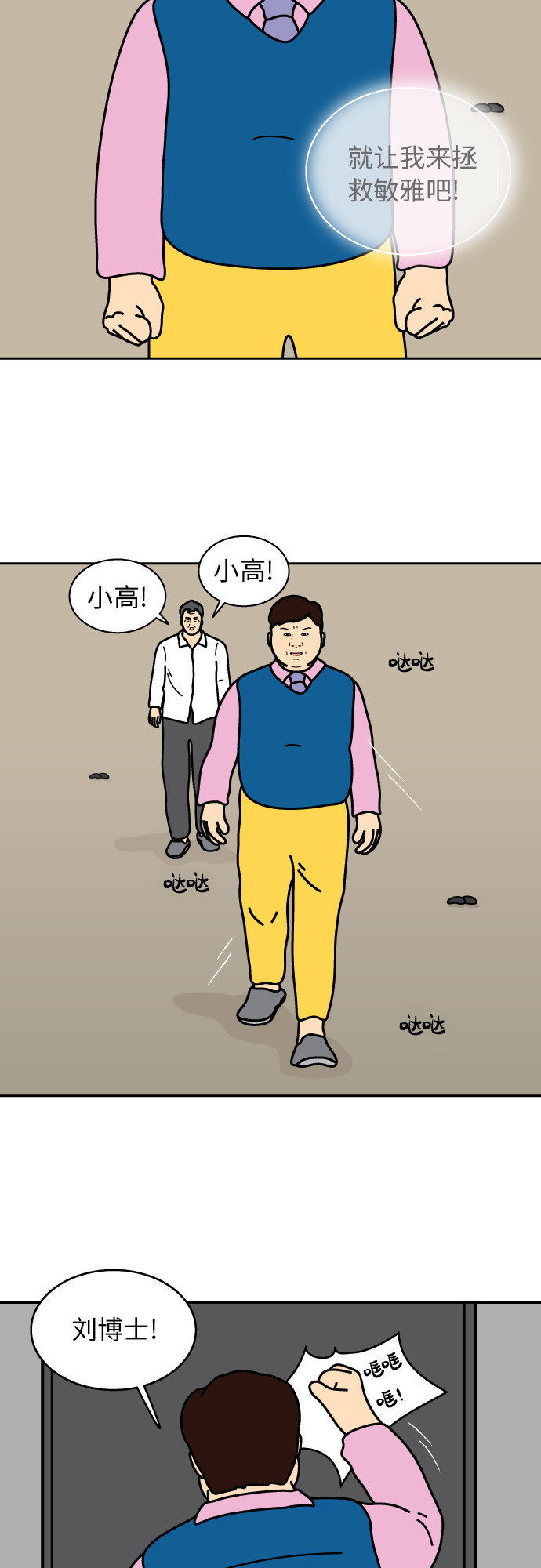 第19话30