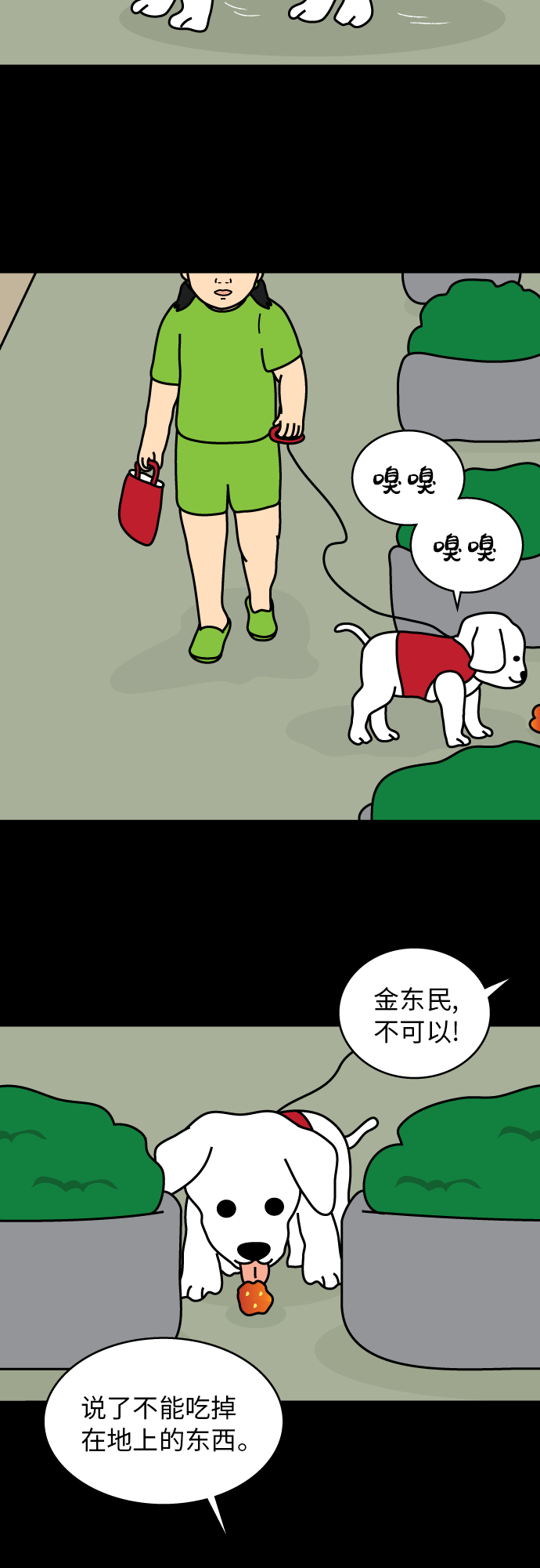 第35话9