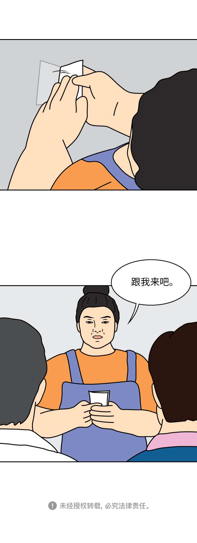 第8话34