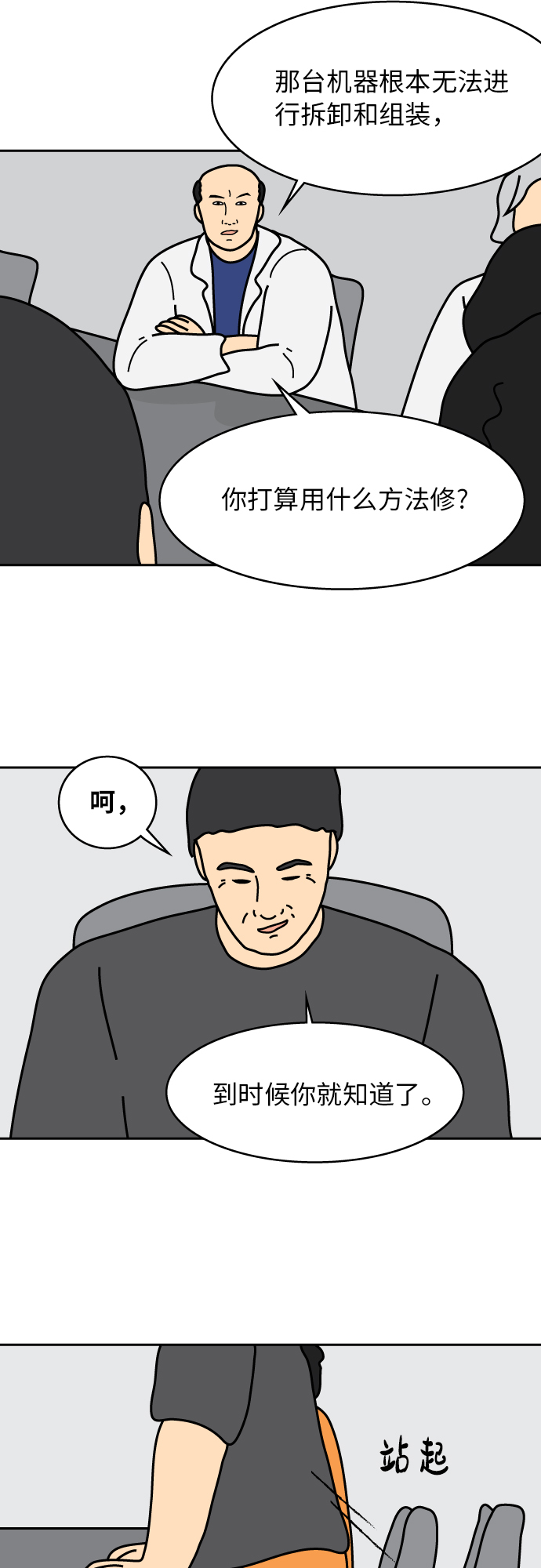 第37话15