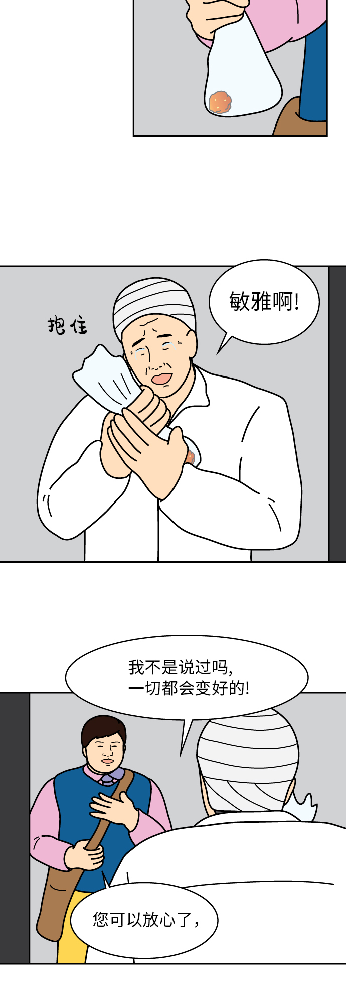 第37话5
