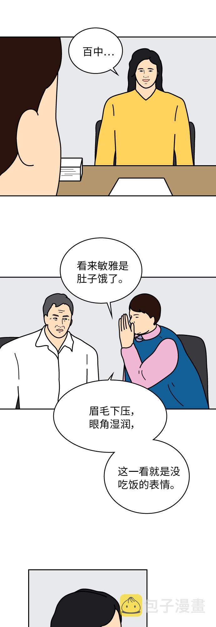 最终话28