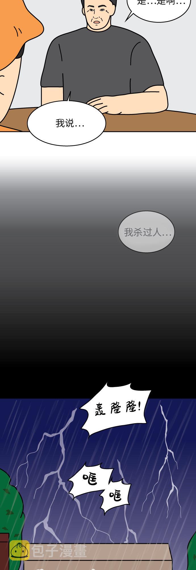 第39话6