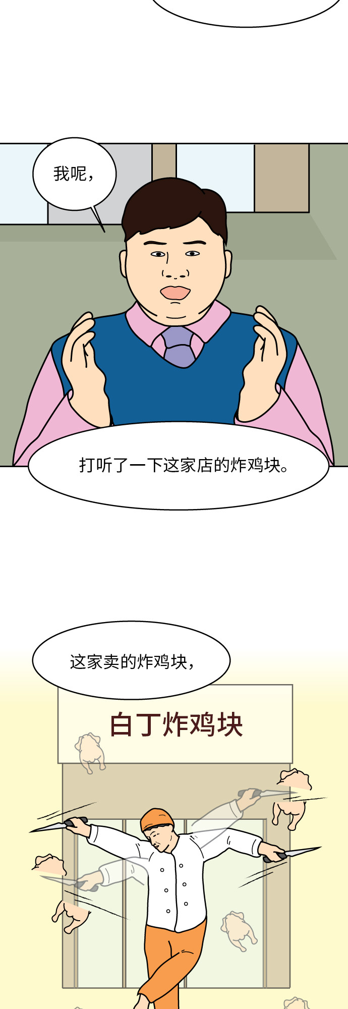 第8话3