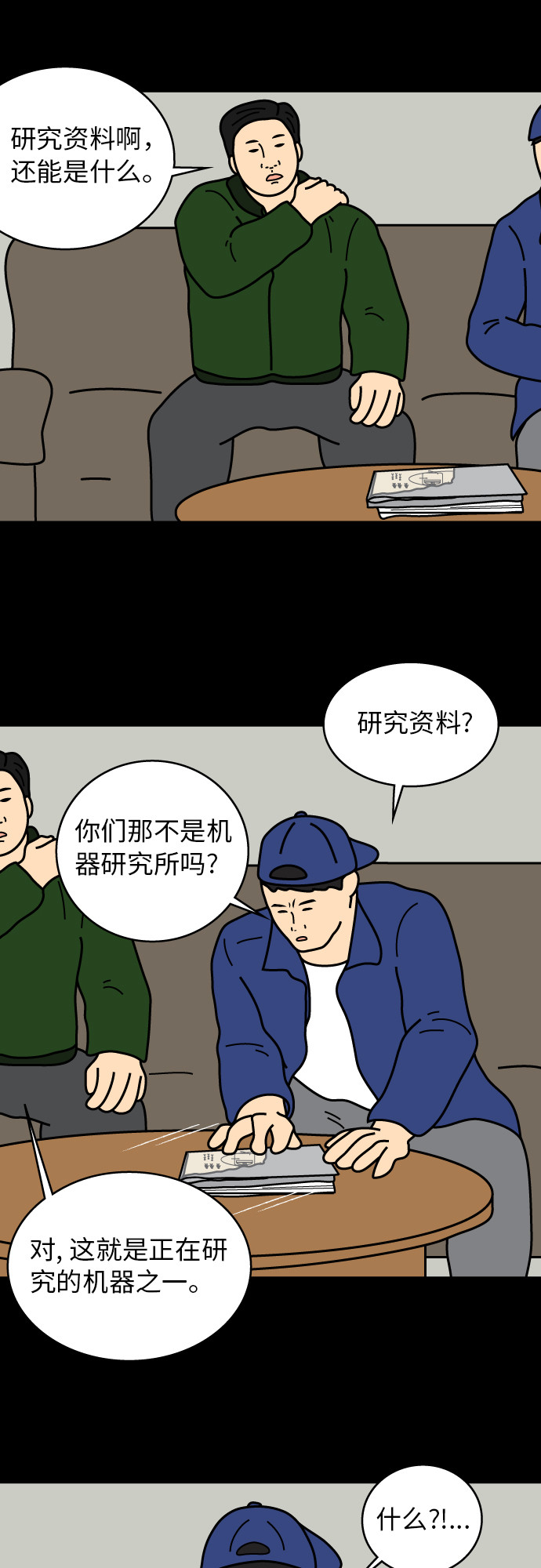 第15话25