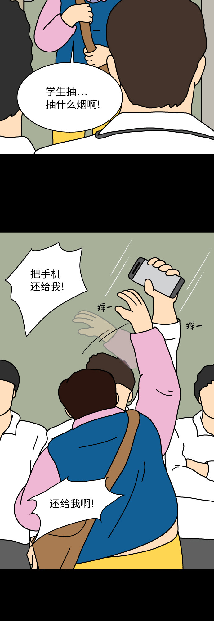 第19话12