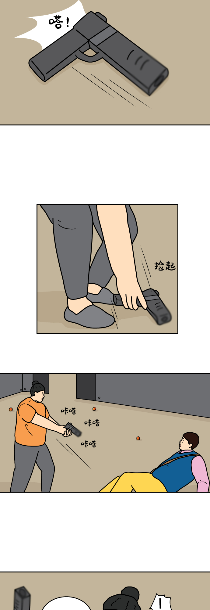 第44话11